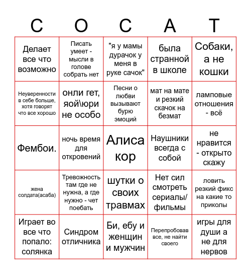 <33 Bingo Card