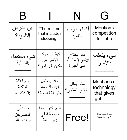 C4W1 GR7 Reading Bingo Card