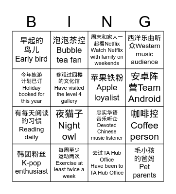 Fun Bingo Card