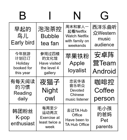 Fun Bingo Card