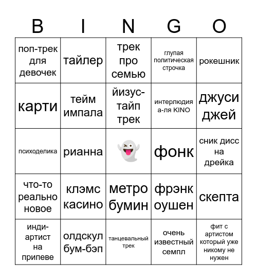 DON’T BE DUMB Bingo Card