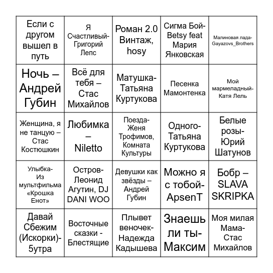 MUZZLOTO Bingo Card