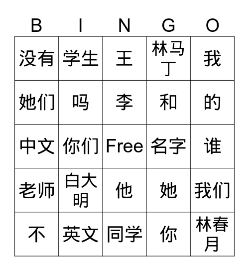 GFWC1A - Through pg. 41 - Characters Bingo Card