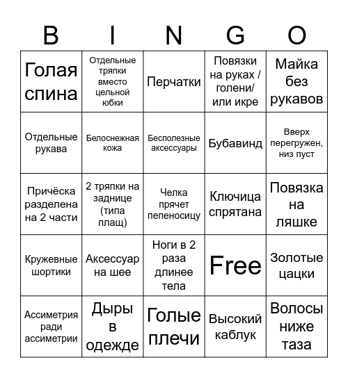 Дизайн Лофу Бинго Bingo Card