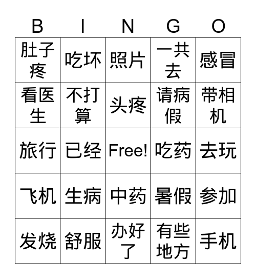 NH3   L7 L8 Bingo Card