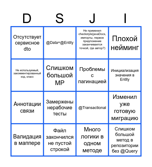 Digital Sector Java Internship Bingo Card