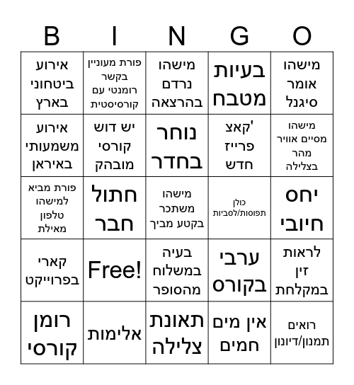Bingooo Bingo Card