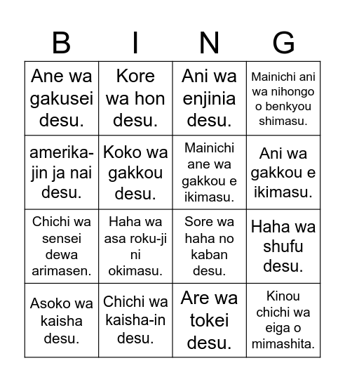 Chichi wa kaisha-in desu. Bingo Card
