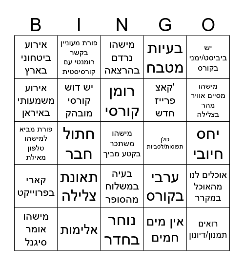 Bingo Card
