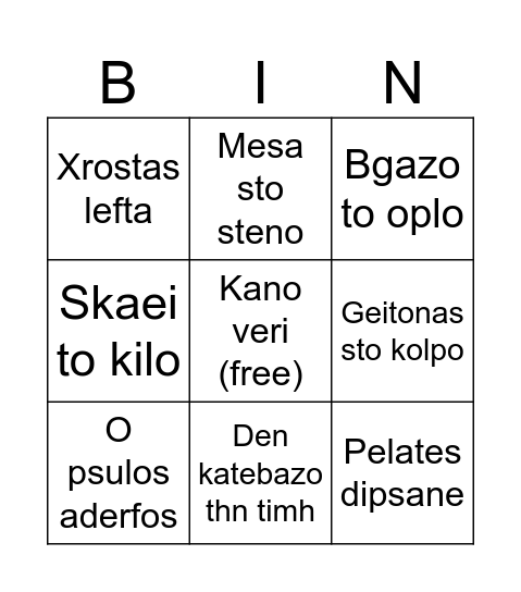 Hermes BINGO Card