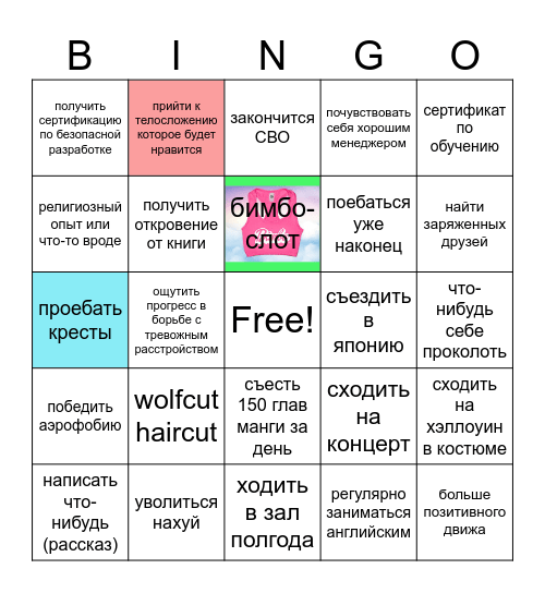 2026 BINGO Card