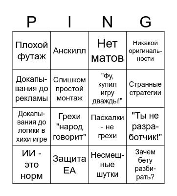Plants vs. Zombies: Replanted Bingo Card