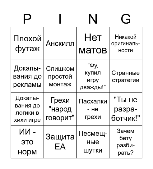 Plants vs. Zombies: Replanted Bingo Card