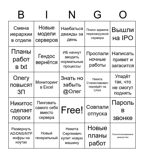 СО 2026 Bingo Card