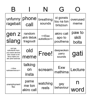 Mixalis bingo Card