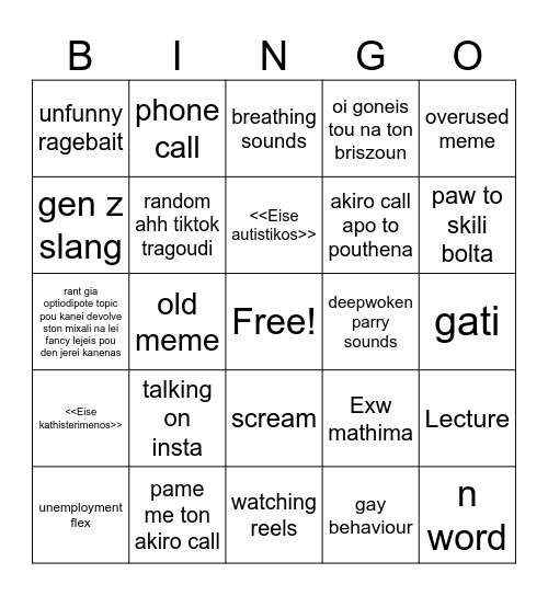 Mixalis bingo Card