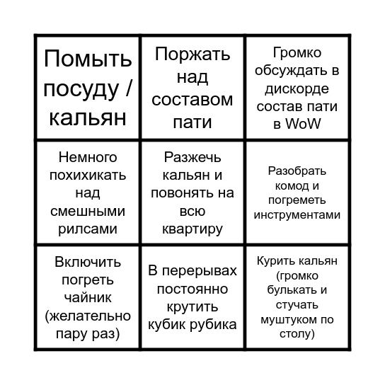 Когда твой брат пытается уснуть чтобы выспаться перед КТА Bingo Card