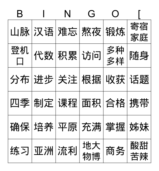 Joanna Lee Bingo Card