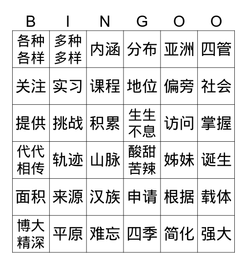 Hayden Lui Bingo Card