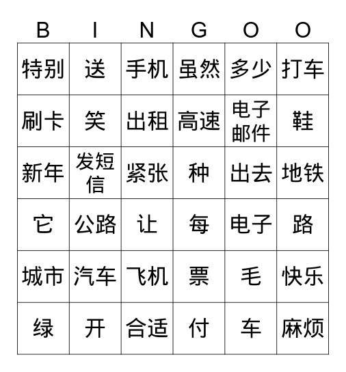 Isaac N(阮艾克） Bingo Card