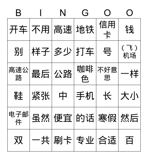 Shakir Abdallat Bingo Card