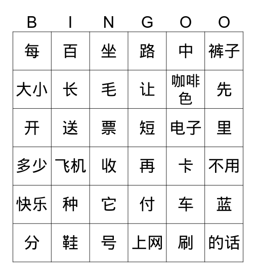 曼摩希 Bingo Card