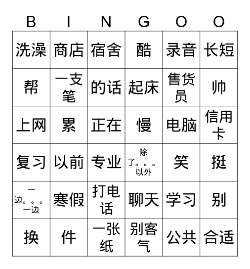 高薇恩 Bingo Card