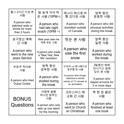JDM 2026 개강 채플 BINGO Card
