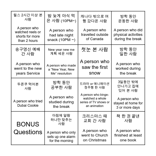 JDM 2026 개강 채플 BINGO Card
