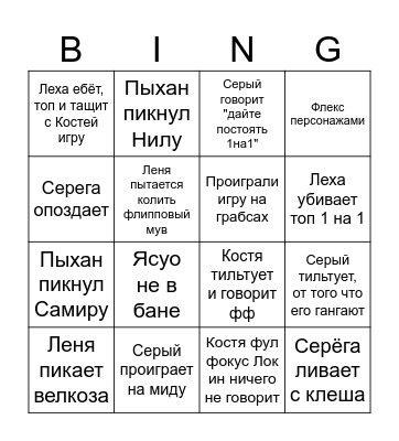 Clash bingo aga Bingo Card