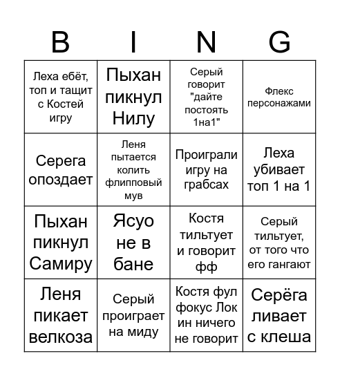 Clash bingo aga Bingo Card