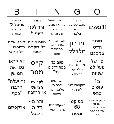 JIV26 Bingo Card