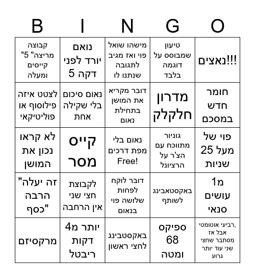JIV26 Bingo Card