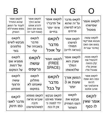 DND LUCAS APPRECIATION BINGO Card