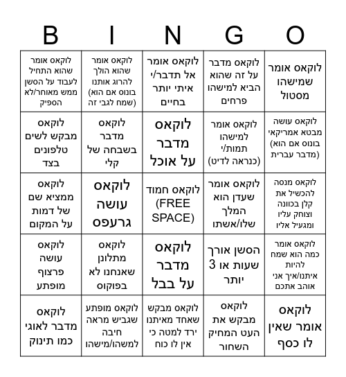 DND LUCAS APPRECIATION BINGO Card