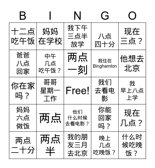 HSK 1 Lesson 11 Bingo Card