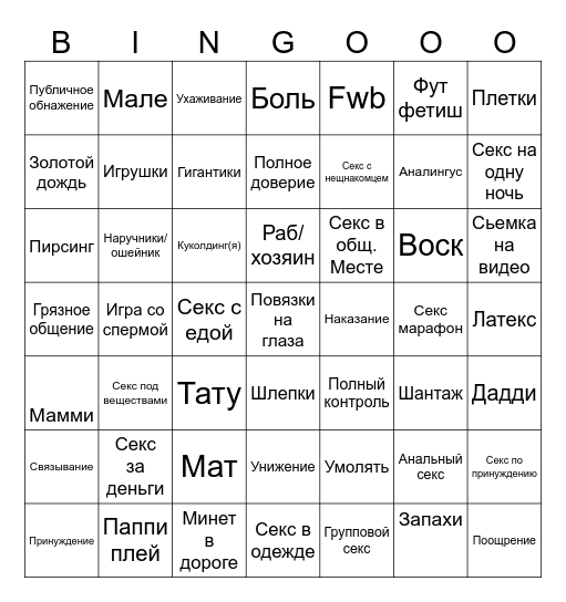 kink Bingo Card