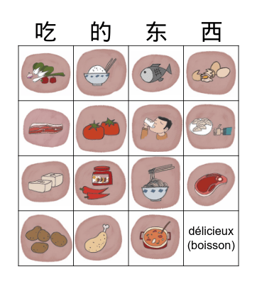 吃的 Bingo Card