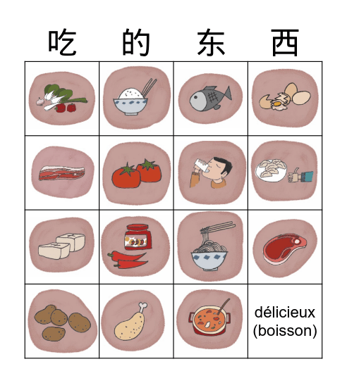 吃的 Bingo Card