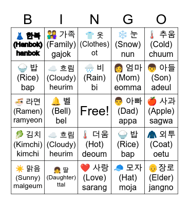 Korean Bingo Card