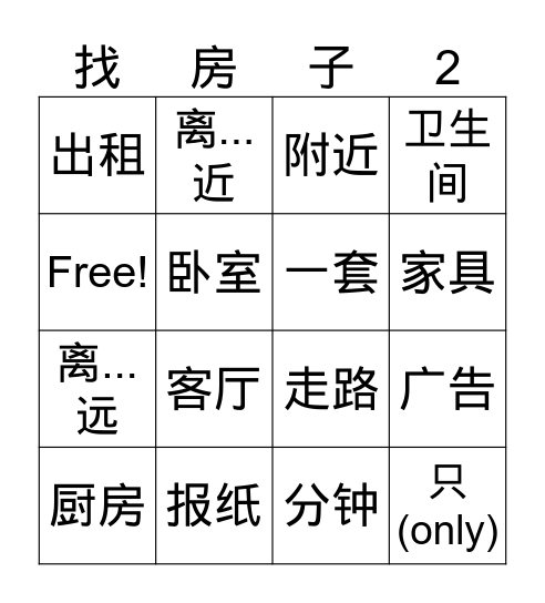 Looking for a Better Place P2 Bingo Card