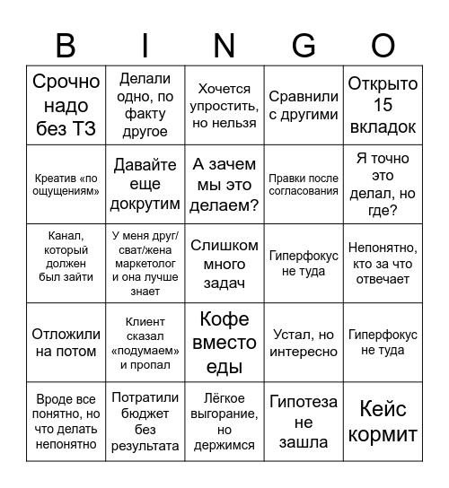 Первая неделя 2026 Bingo Card