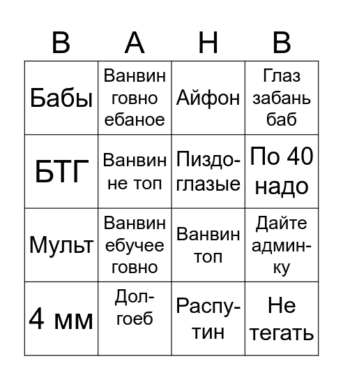 Бинго pro-mobile Bingo Card