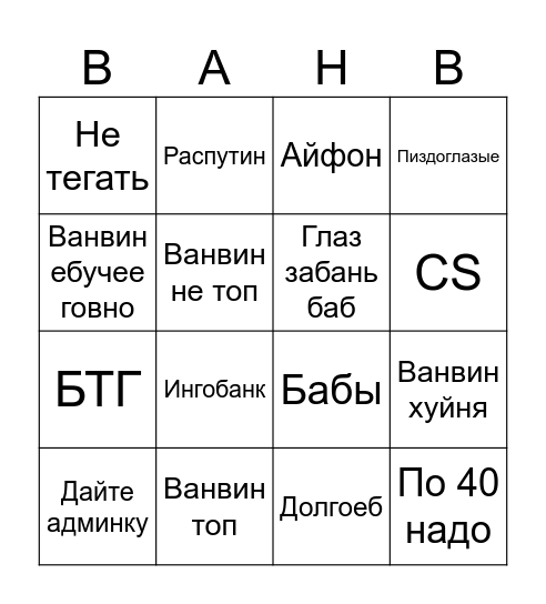 Бинго pro-mobile Bingo Card