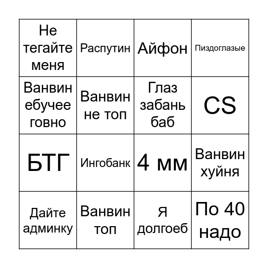 Бинго pro-mobile Bingo Card