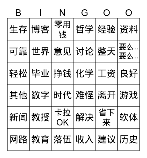 李智薰 (Jacob Lee) Bingo Card