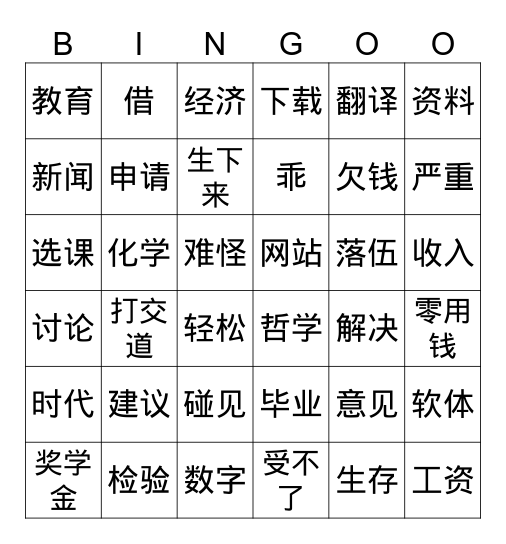 monique Bingo Card