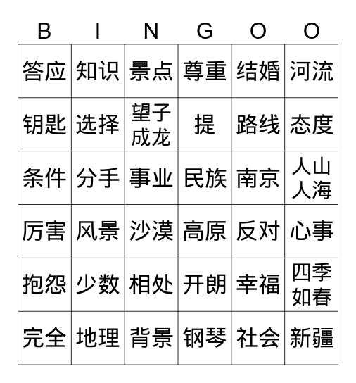 斐立威 - (3,6,9,10) Bingo Card