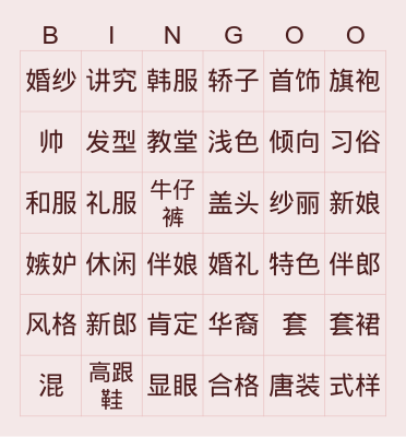 Unit 2- kira Bingo Card