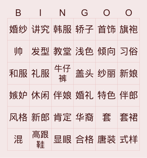 Unit 2- kira Bingo Card